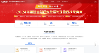 希施玛财经实训教学平台