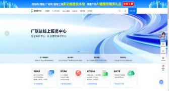 广联达BIM土建计量平台