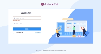 教务管理系统