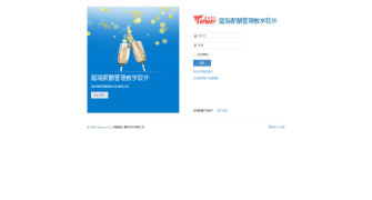 踏瑞薪酬管理教学软件