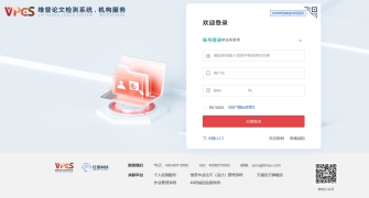毕业论文检测管理系统
