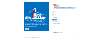 踏瑞绩效管理智能反馈比赛软件